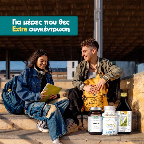 Συμπληρώματα για Μνήμη & Συγκέντρωση