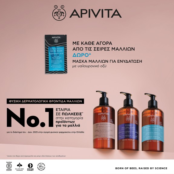 Apivita Hair Care
