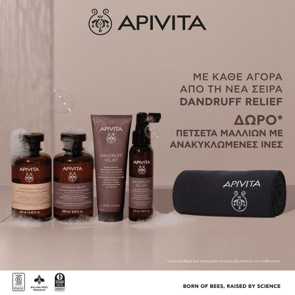 Apivita Hair Care