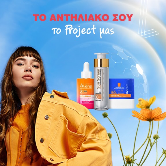 Αντηλιακά Προσώπου