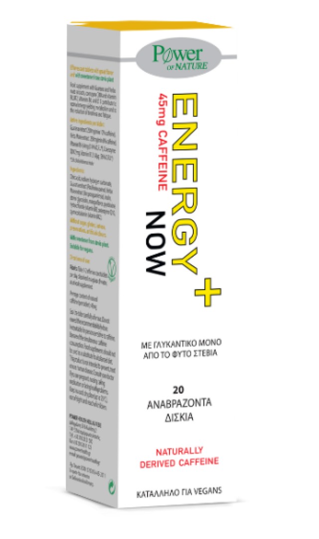 Power Health Energy Now 20tabs Αναβράζον
