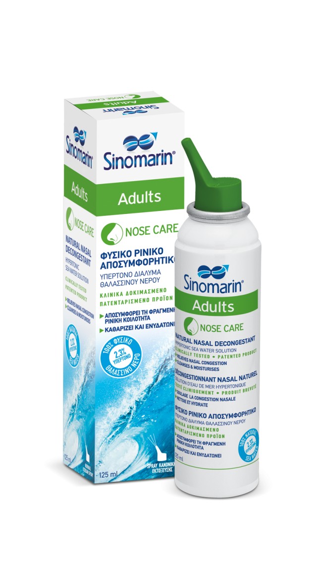 Sinomarin Adults Nose Care Φυσικό Ρινικό Αποσυμφορητικό 125ml