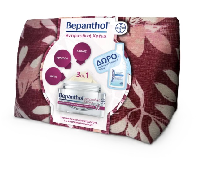 Bepanthol Αντιρυτιδική Κρέμα Πρόσωπο-Μάτια-Λαιμός 50ml & Δώρο Γαλάκτωμα με Προβιταμίνη Β5 100ml Promo Pack