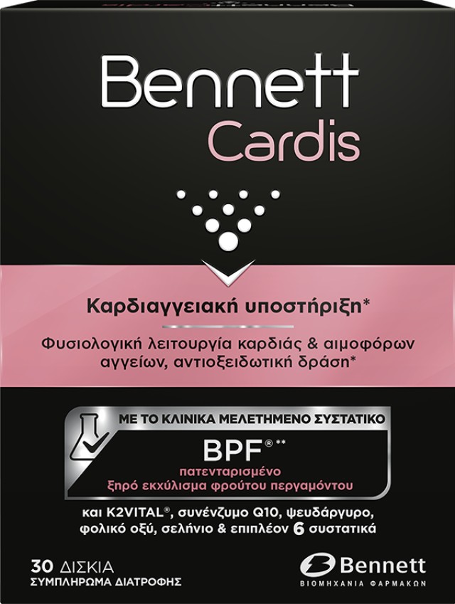 Bennett Cardis Συμπλήρωμα Διατροφής για την Καρδιαγγειακή Υποστήριξη 30 Δισκία