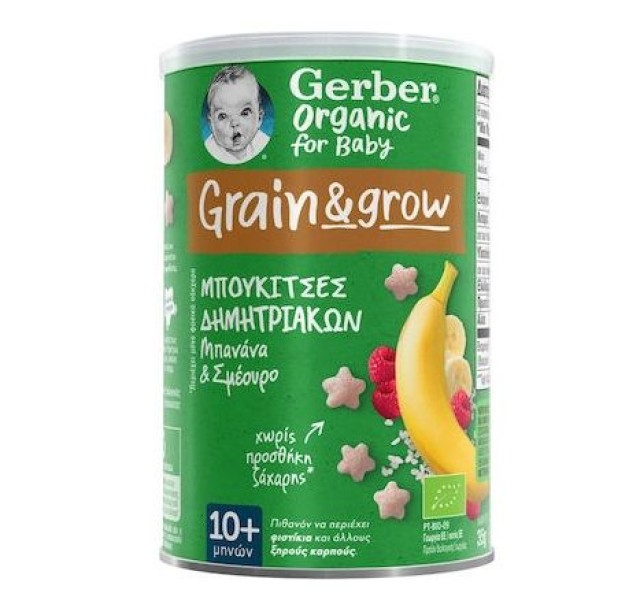 Gerber Organic For Baby Grain & Grow Μπουκίτσες Δημητριακών 10m+ με Μπανάνα & Σμέουρο 35gr