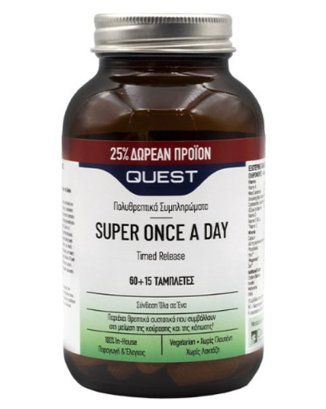 Quest Super Once A Day 60tabs +15tabs Δώρο