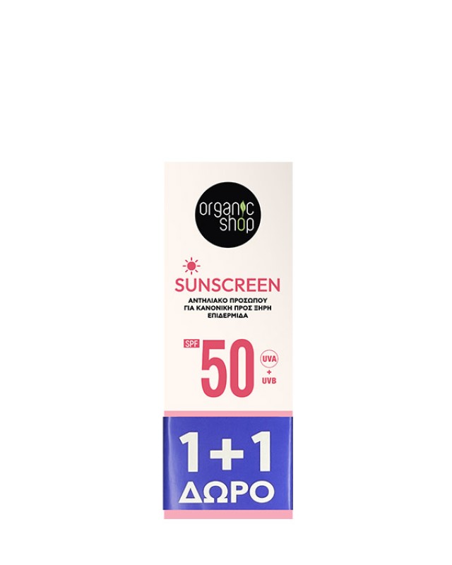 Natura Siberica Organic Shop Sunscreen SPF50 Αντηλιακή Προσώπου για Κανονική προς Ξηρή Επιδερμίδα 1+1 Δώρο