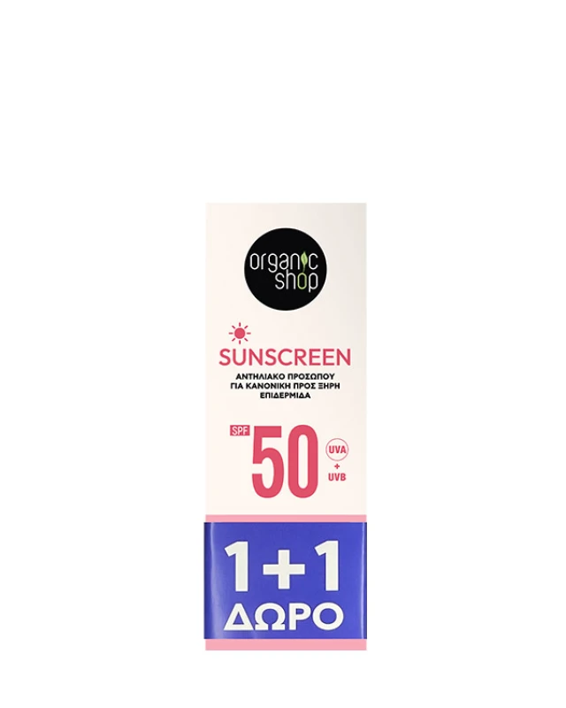 Natura Siberica Organic Shop Sunscreen SPF50 Αντηλιακή Προσώπου για Κανονική προς Ξηρή Επιδερμίδα 1+1 Δώρο