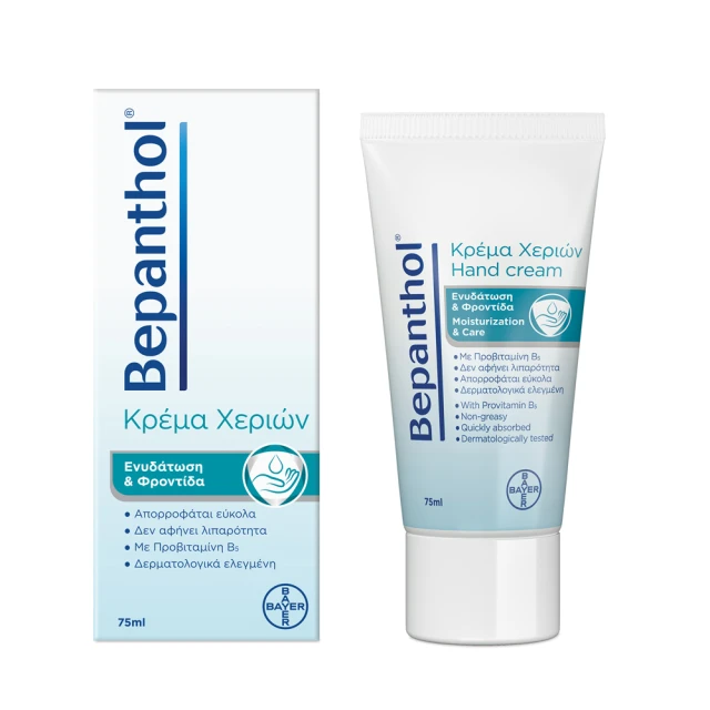BEPANTHOL HAND CREAM 75ml