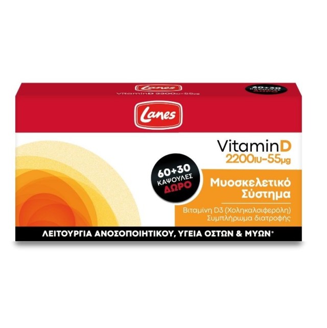 Lanes Vitamin D3 2200IU 55mg 60+30 κάψουλες