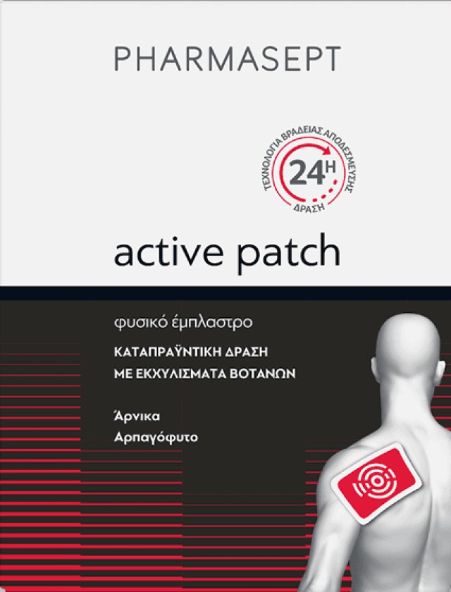 Pharmasept Aid Active Patch Αναλγητικό Έμπλαστρο 1τμχ
