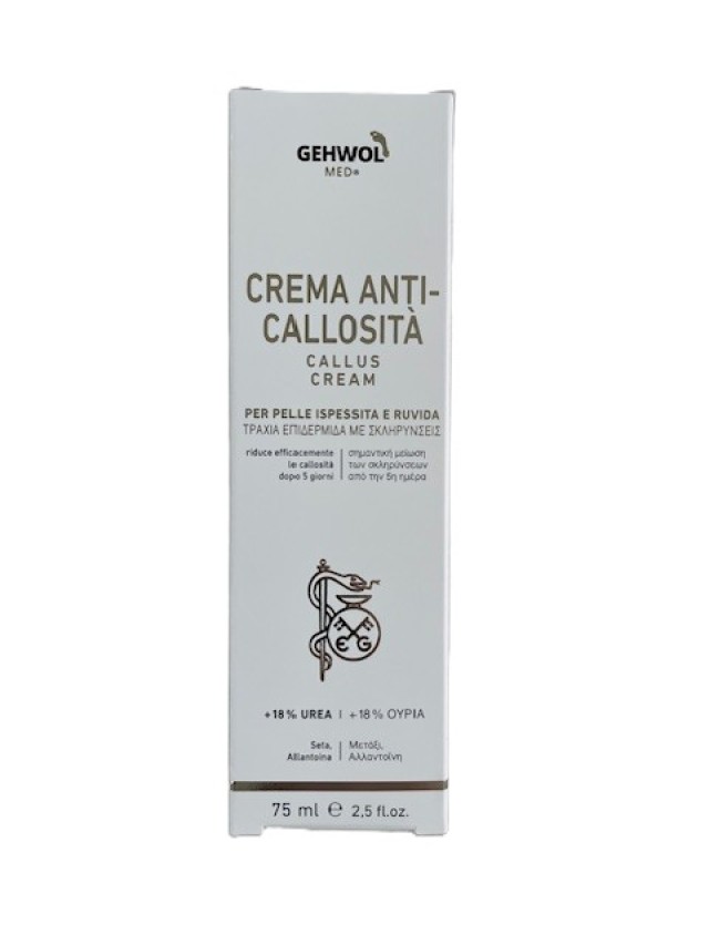 Gehwol Callus Cream Κρέμα κατά των Κάλων & Σκληρύνσεων 75ml