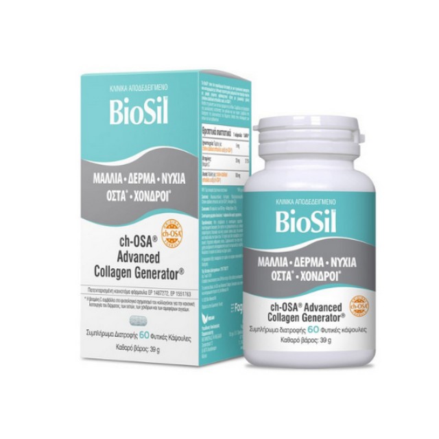 BioSil Δέρμα-Μαλλιά-Νύχια-Οστά-Χόνδροι 60caps