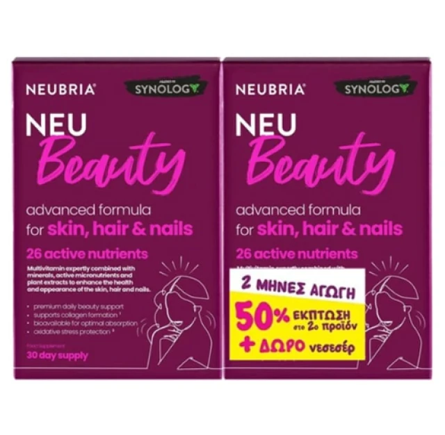 Neubria Neu Beauty 2x30tabs -50% στο 2ο Προϊόν +Δώρο Νεσεσέρ
