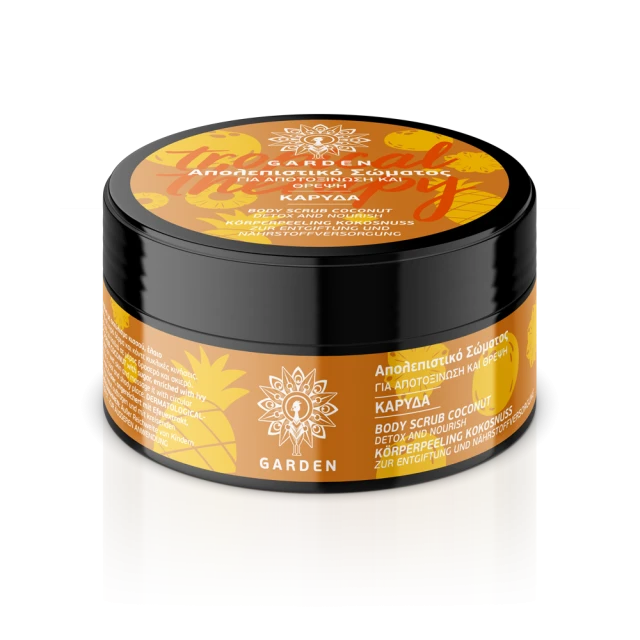 Garden Body Scrub Coconut για Αποτοξίνωση και Θρέψη 100ml