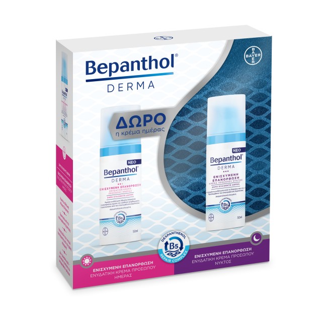 Bepanthol Set Derma Ενισχυμένη Επανόρθωση Κρέμα Προσώπου Νυκτός 50ml + Δώρο Derma Ενισχυμένη Επανόρθωση Ενυδατική Κρέμα Προσώπου Ημέρας 50ml