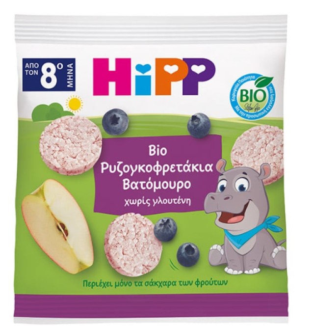 Hipp Παιδικές Ρυζογκοφρέτες Μύρτιλο από τον 8ο Μήνα 30g