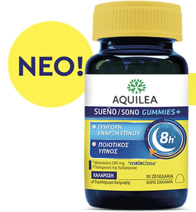 Aquilea Sueno Gummies+ 30 Ζελεδάκια