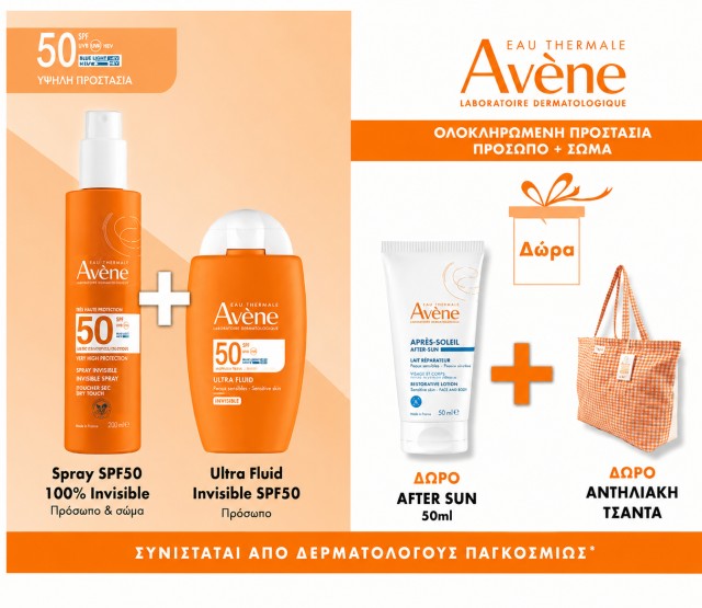 Avene Face & Body Suncare +After Sun Promo Pack