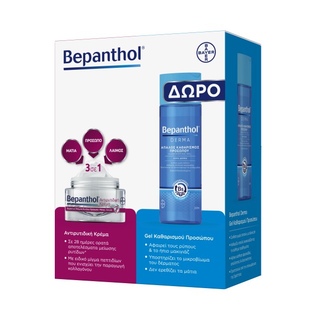 Bepanthol Αντιρυτιδική Κρέμα Πρόσωπο-Μάτια-Λαιμός 50ml + Δώρο Bepanthol Derma Καθαρισμός Προσώπου 200ml