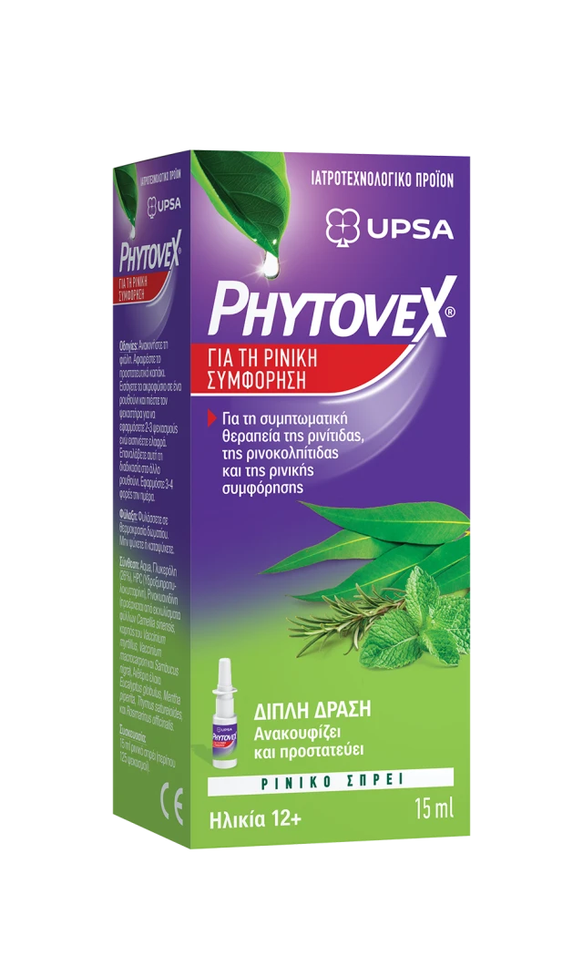 Phytovex Φυτικό Σπρέι για τη Ρινική Συμφόρηση 15ml