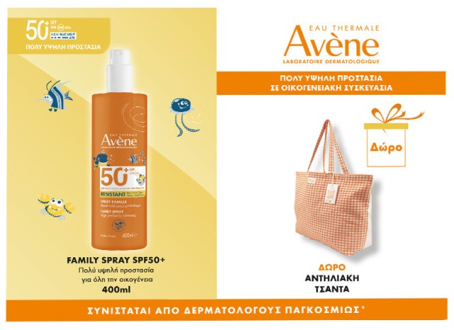 Avene Family Spray SPF50 400ml Promo Pack