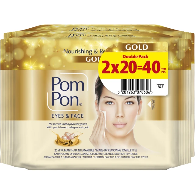 Pom Pon Υγρά Μαντηλάκια Ντεμακιγιάζ Intensice Skin 2x20τμχ Double Pack