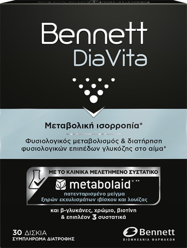 Bennett Diavita Συμπλήρωμα Διατροφής για τη Διαχείριση των Επιπέδων Γλυκόζης στο Αίμα 30 Δισκία