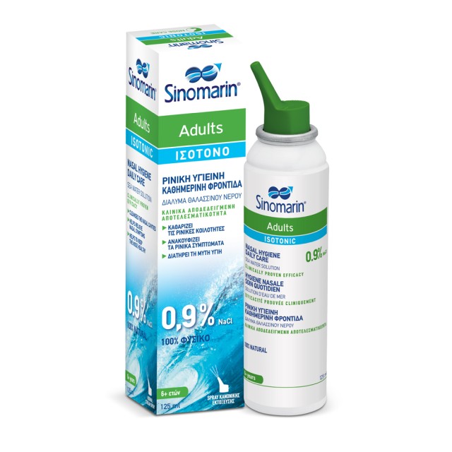 Sinomarin Adults Isotonic Spray Ισοτονικό Σπρέι Ενηλίκων 125ml