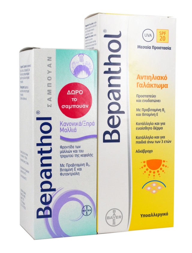 BEPANTHOL Sun Lotion 200ml & Shampoo 200ml ΔΩΡΟ