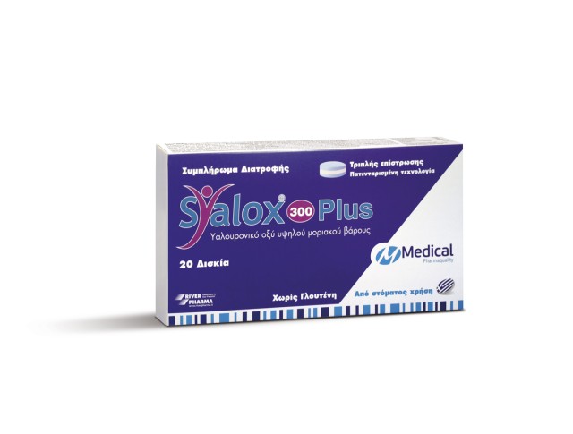 Medical Pharmaquality Syalox 300 Plus 20tabs