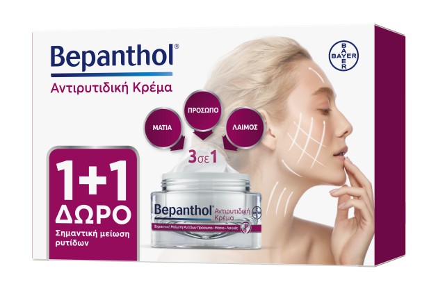 Bepanthol Αντιρυτιδική Κρέμα για Πρόσωπο-Μάτια-Λαιμό 50ml 1+1 Δώρο