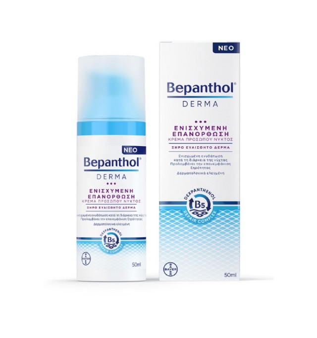 Bepanthol Derma Ενισχυμένη Επανόρθωση Κρέμα Προσώπου Νυκτός 50ml