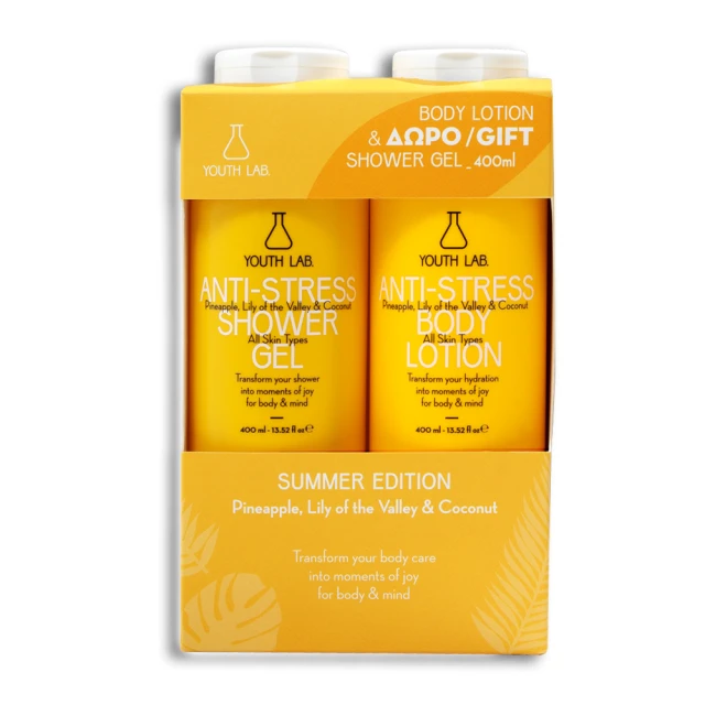 Youth Lab Anti-Stress Body Lotion Pineapple 400ml +Δώρο Shower Gel 400ml