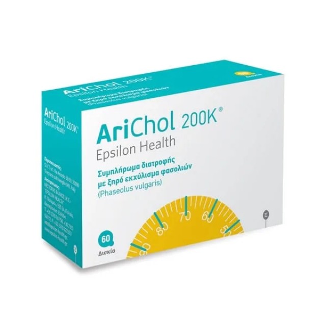 Epsilon Health Arichol 200K 60 Ταμπλέτες
