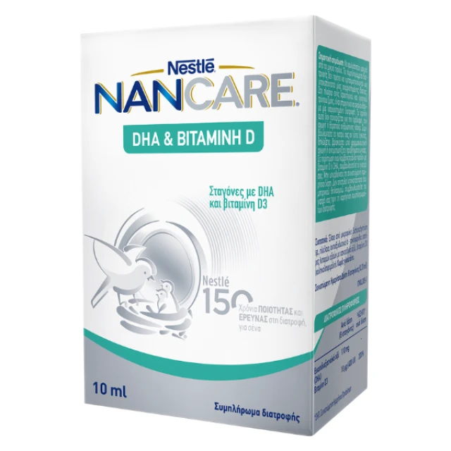 Nestle NanCare DHA & Vitamine D Συμπλήρωμα Διατροφής με Σταγόνες DHA και Vitamine D 10ml