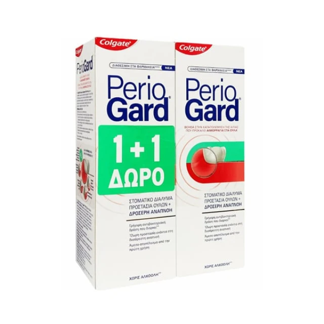 Periogard Στοματικό Διάλυμα Xωρίς Αλκοόλη 400ml  1+1 Δώρο