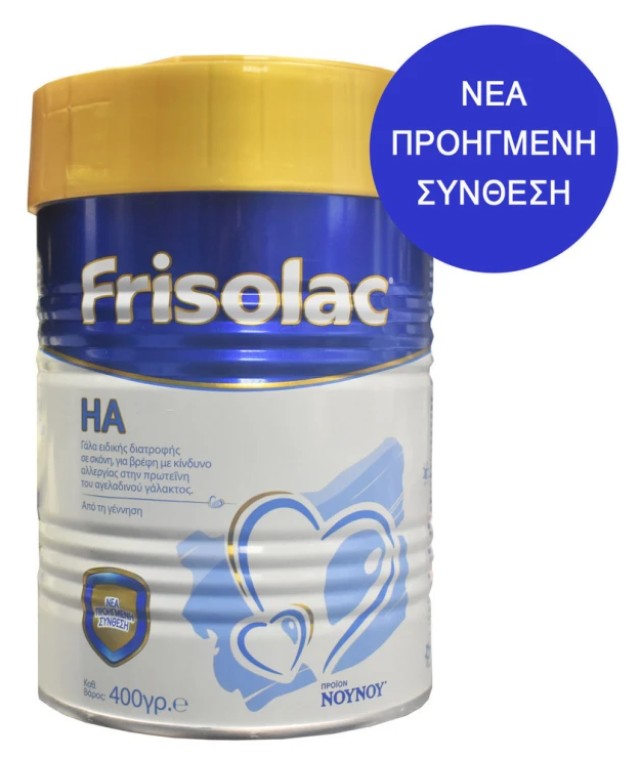Νounou Frisolac HA 400gr