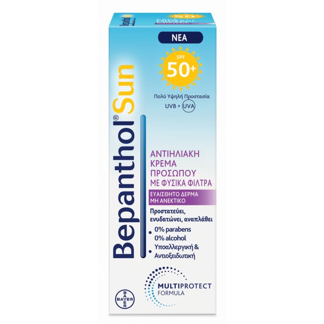 Bepanthol Sun Face Mineral Cream Sensitive Intolerant Skin SPF50+ 50ml