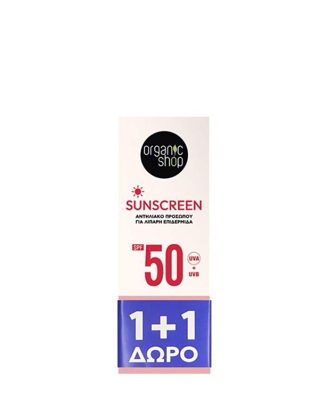 Natura Siberica Organic Shop Sunscreen SPF50 Αντηλιακή Προσώπου για Λιπαρή Επιδερμίδα 1+1 Δώρο