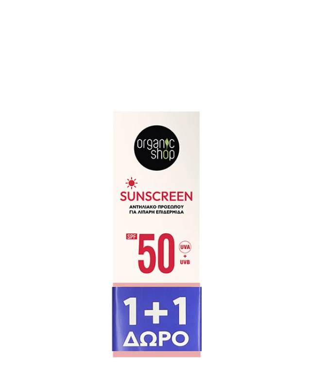 Natura Siberica Organic Shop Sunscreen SPF50 Αντηλιακή Προσώπου για Λιπαρή Επιδερμίδα 1+1 Δώρο