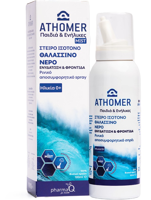 Athomer Ρινικό Αποσυμφορητικό Spray Ισότονο για Παιδιά και Ενήλικες 100ml