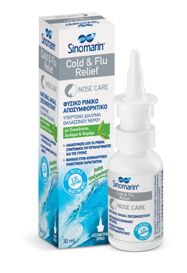 Sinomarin Cold & Flu Μini Spray Αποσυμφορητικό 30ml