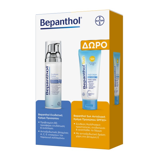 Bepanthol Ενυδατική Κρέμα Προσώπου 75ml +Δώρο Bepanthol Sun Αντηλιακή Κρέμα Προσώπου SPF50+