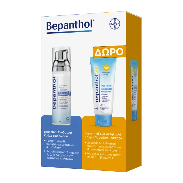 Bepanthol Ενυδατική Κρέμα Προσώπου 75ml +Δώρο Bepanthol Sun Αντηλιακή Κρέμα Προσώπου SPF50+