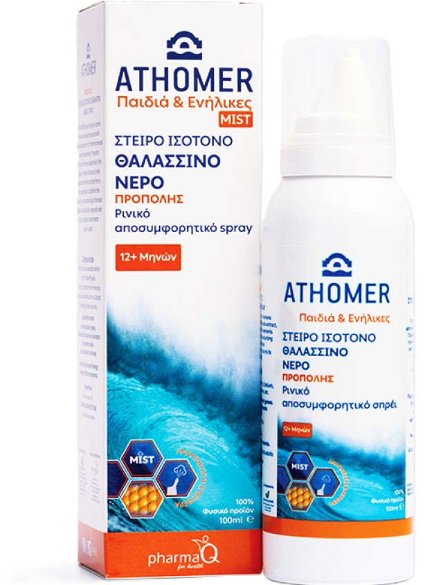 Athomer Ρινικό Αποσυμφορητικό Spray Πρόπολης για Παιδιά και Ενήλικες 100ml