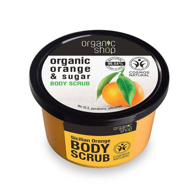 Organic Shop Body Scrub Sicilian Orange Απολεπιστικό Σώματος 250ml