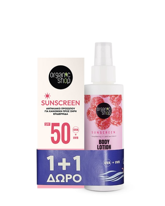 Natura Siberica Organic Shop Sunscreen Body Lotion SPF50 150ml +Δώρο Αντηλιακό Προσώπου για Κανονική προς Ξηρή Επιδερμίδα