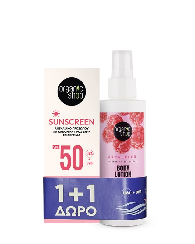 Natura Siberica Organic Shop Sunscreen Body Lotion SPF50 150ml +Δώρο Αντηλιακό Προσώπου για Κανονική προς Ξηρή Επιδερμίδα