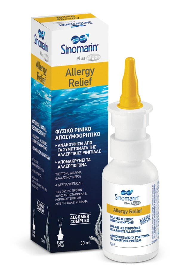 Sinomarin Plus Allergy Relief Υπέρτονο Φυσικό Ρινικό Αποσυμφορητικό 30ml